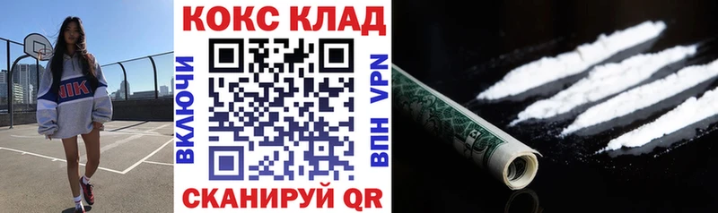 наркошоп  Приморск  Cocaine Колумбийский 