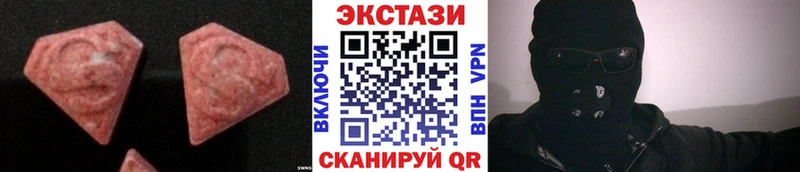 ЭКСТАЗИ 250 мг  blacksprut ССЫЛКА  Приморск 