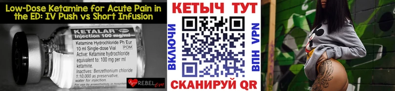 Кетамин ketamine Приморск